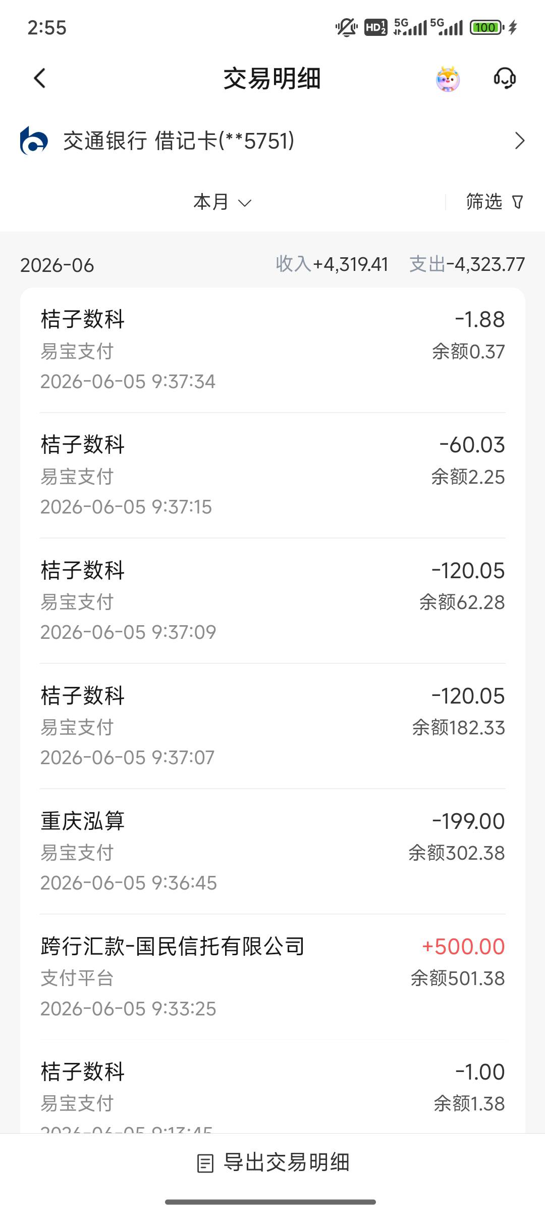 老哥们这个重庆泓算是那扣的？不是橙心扣的

85 / 作者:戒了吧老哥 / 