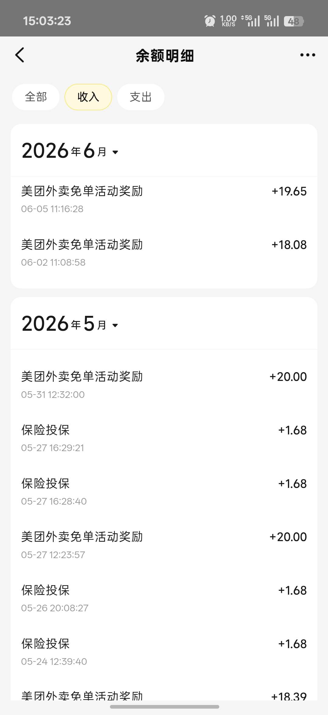 美团这个30概率假的？点了30次了，一次没中过，黑号
66 / 作者:看尽繁华 / 