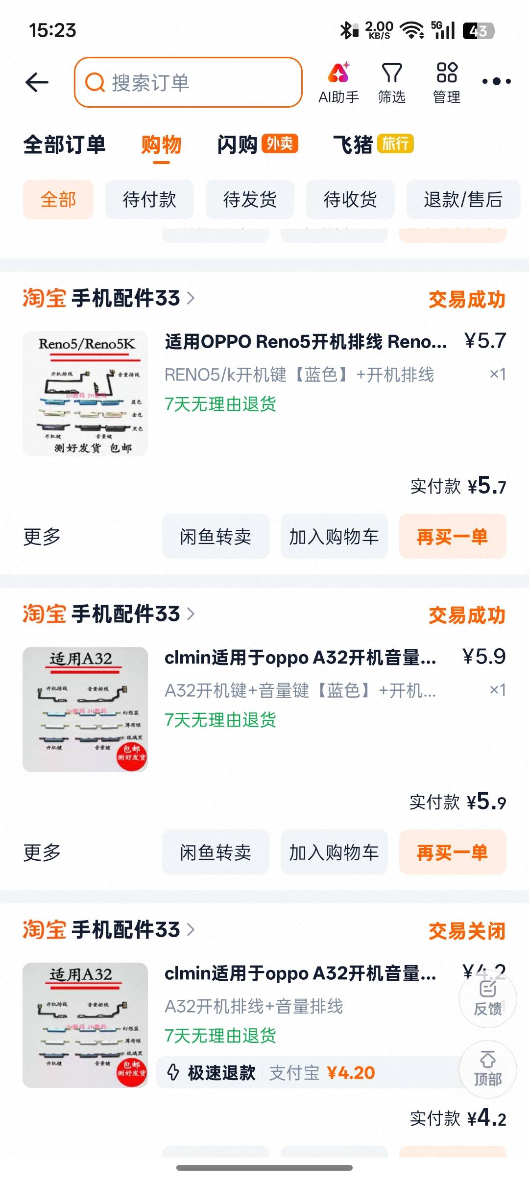 手机开机键坏了按不了，有没有老哥遇到过，会影响使用不，去修的话要多少毛

63 / 作者:黑鬼隐子 / 