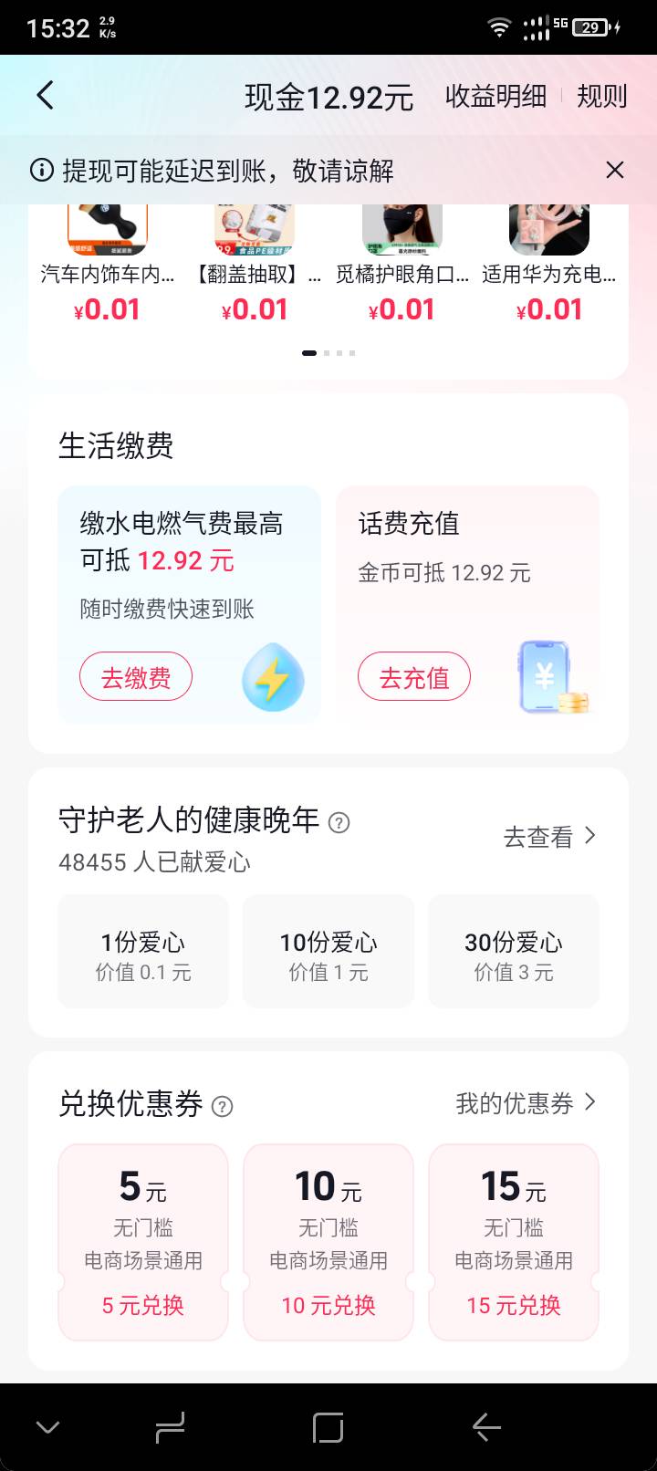 老哥们，下面这个优惠券能买e卡吗

98 / 作者:别无所风 / 