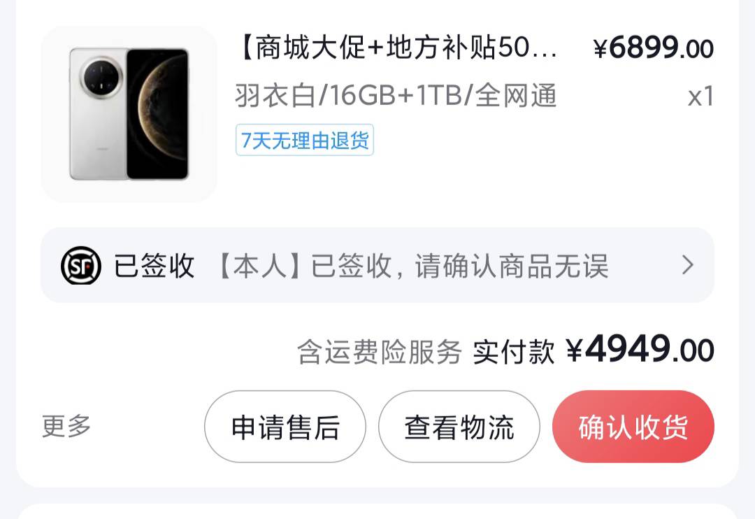 抖音月付买了个手机，这个有利润没，有人收吗

78 / 作者:每一段路丶 / 