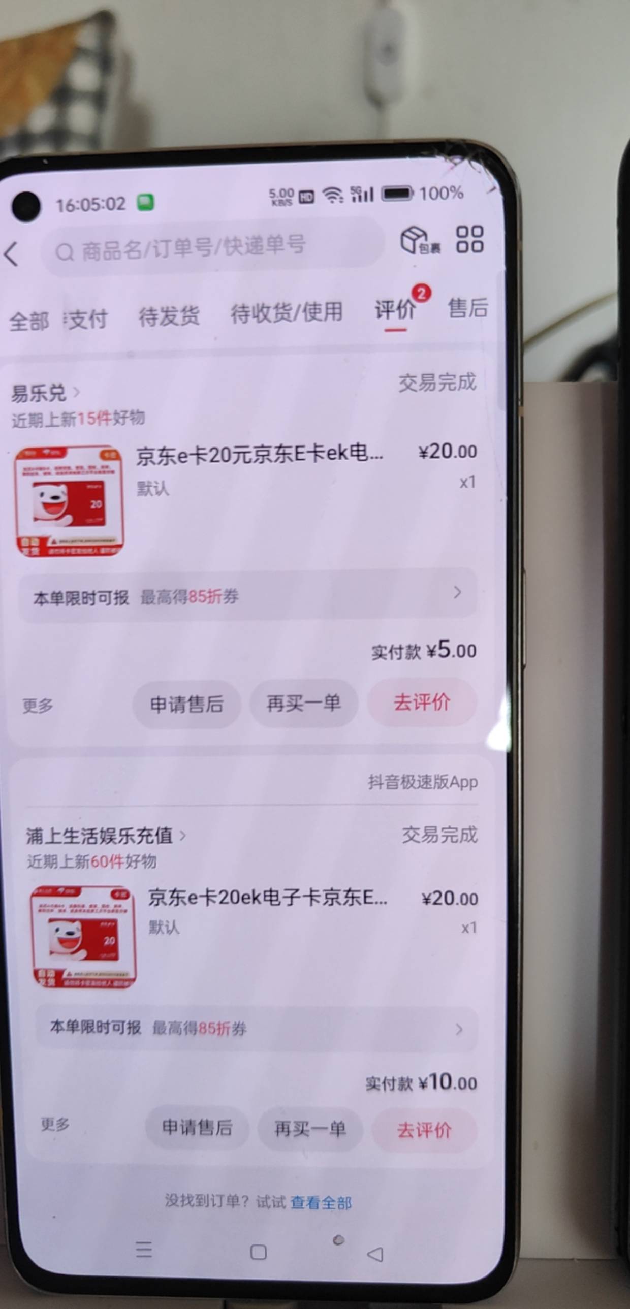 感谢老哥说的卡双份奖励。一个是卡出来的月付买的。另外一个是正常新人出的 不知道操26 / 作者:饿死了快 / 