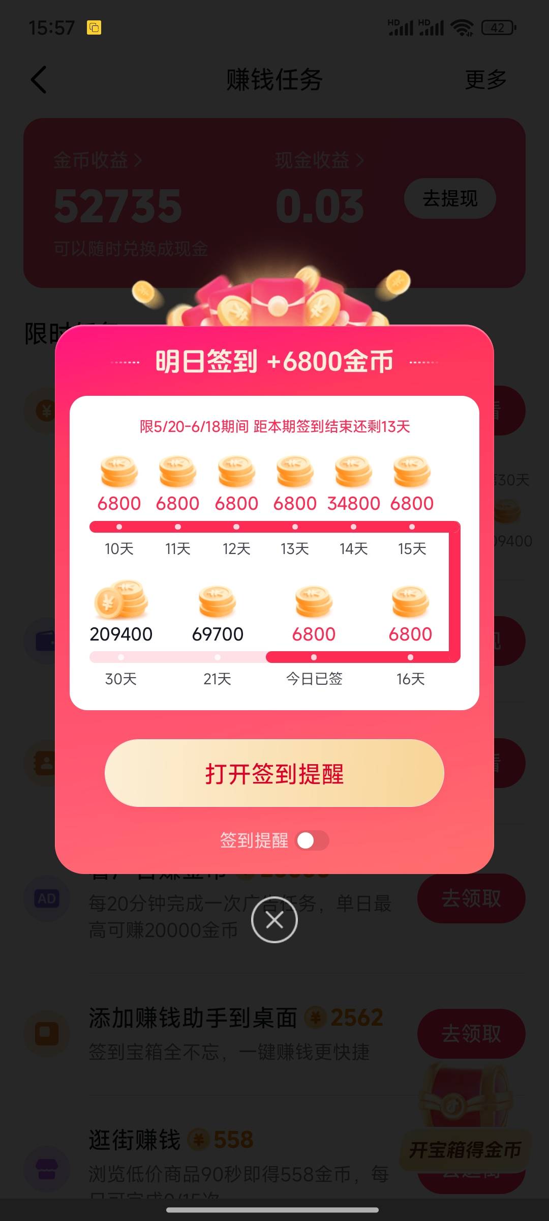 老哥，dy用幻影的签到到后面会不会异常啊！

39 / 作者:小小鸟@ / 
