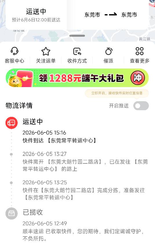 不如我直接坐公交去拿，2.2公里他还要一天时间走全T流程


46 / 作者:撸毛小王子 / 
