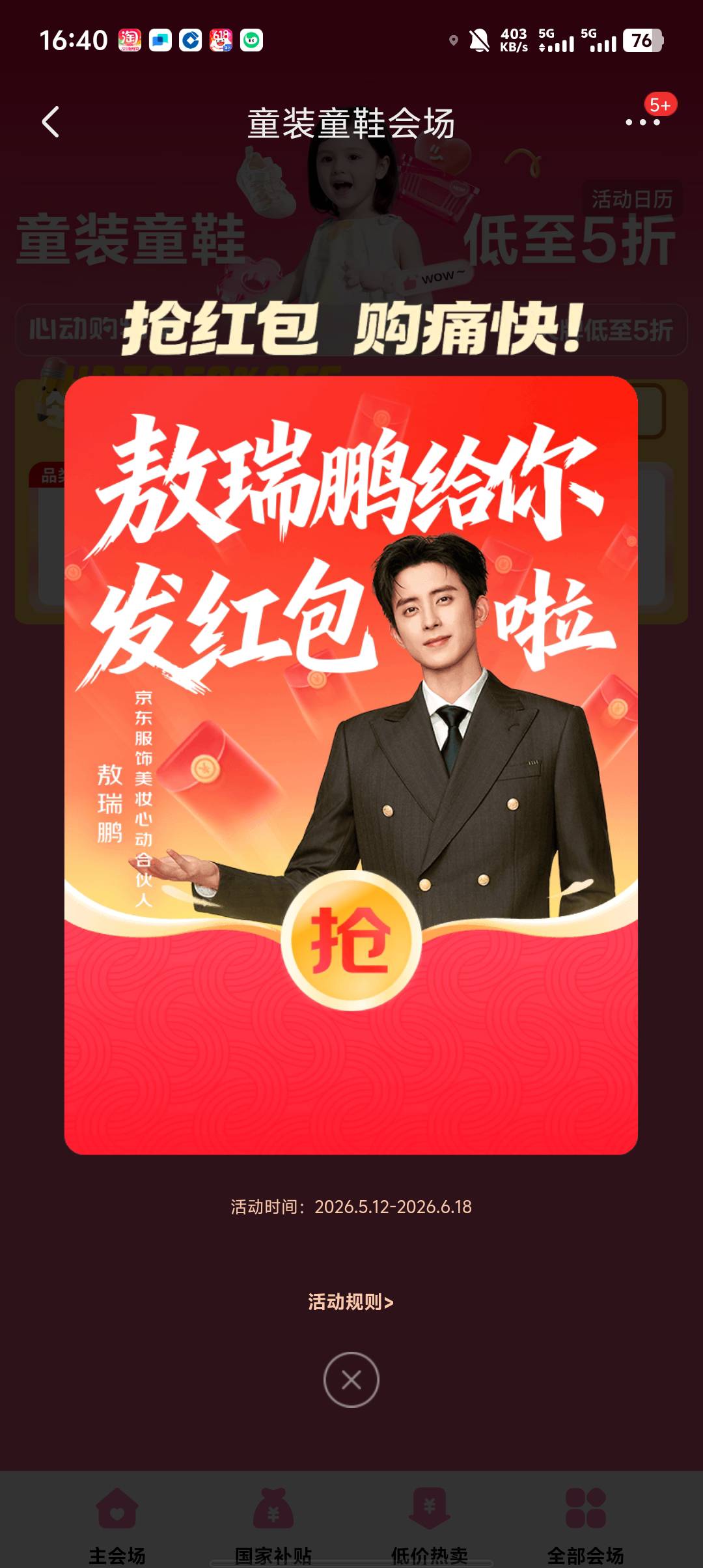 老哥们我这是咋回事啊  打开淘宝和京东都自动跳转  是什么原因造成的 好烦人啊


57 / 作者:社院首 / 