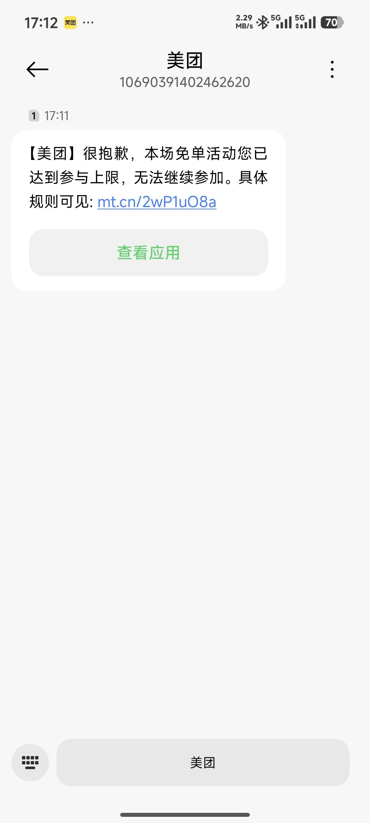 美团免单，这是什么意思？第一次参加也是今天第一次

60 / 作者:老哥帮老哥66666 / 