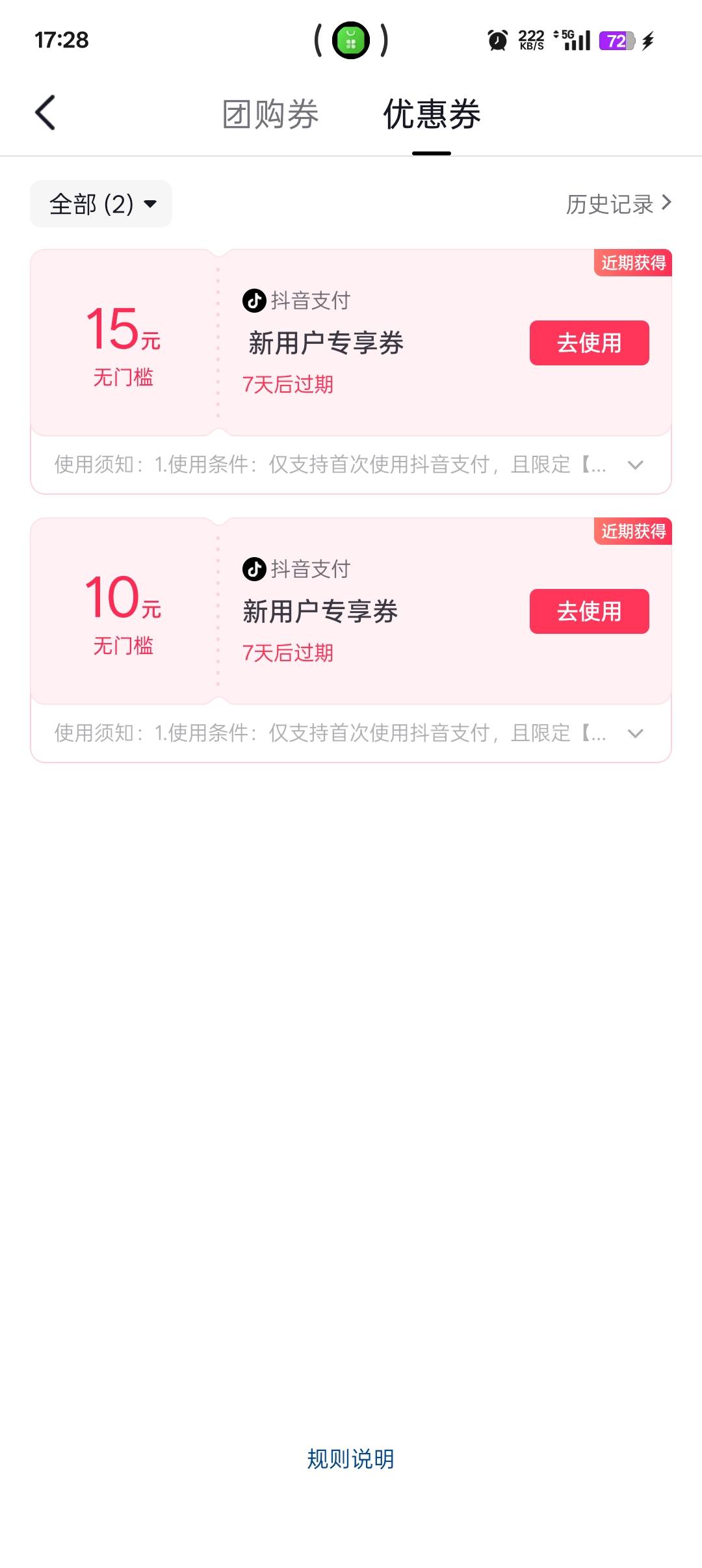卡成功了

25 / 作者:帝青天3 / 