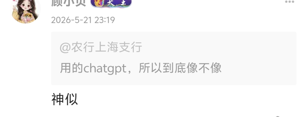 这真是小贝？有这个颜值还来这里申请这三瓜俩枣，现实里上赶着舔的得排几公里


57 / 作者:卡农咚咚 / 