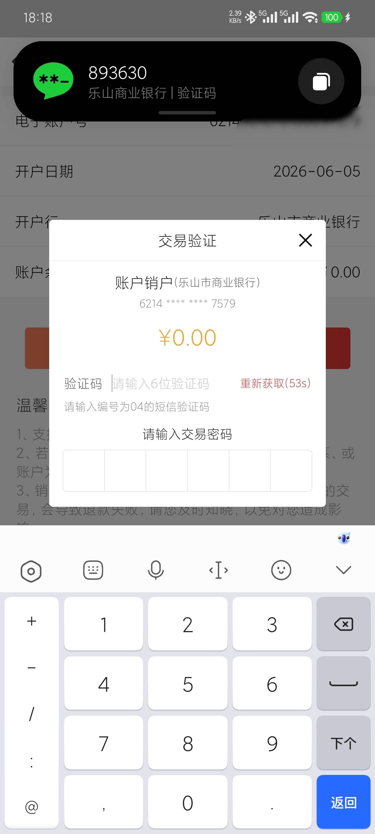 乐山商业银行拿下


52 / 作者:老默来条鱼 / 