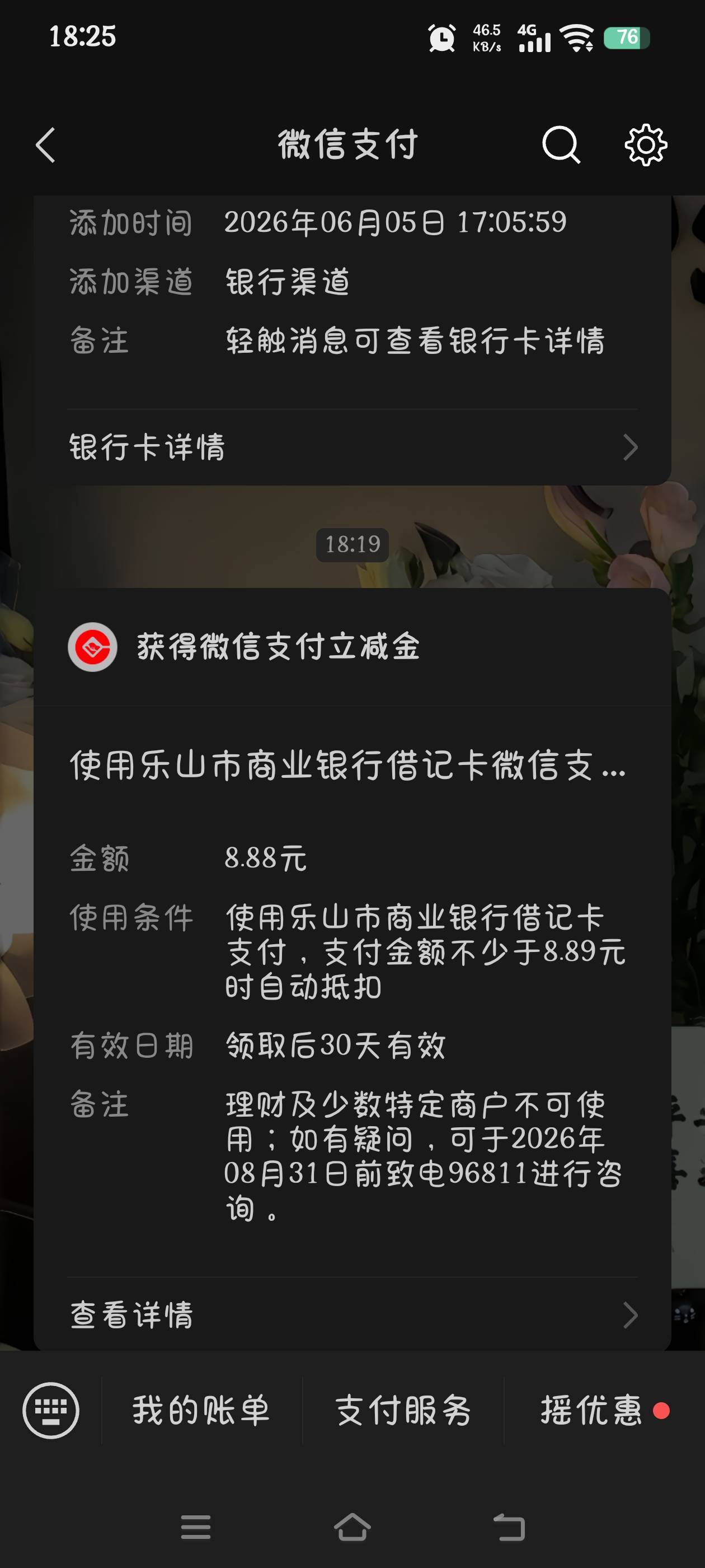 下载开户，T注销，一气呵成

22 / 作者:究极风暴龙王 / 