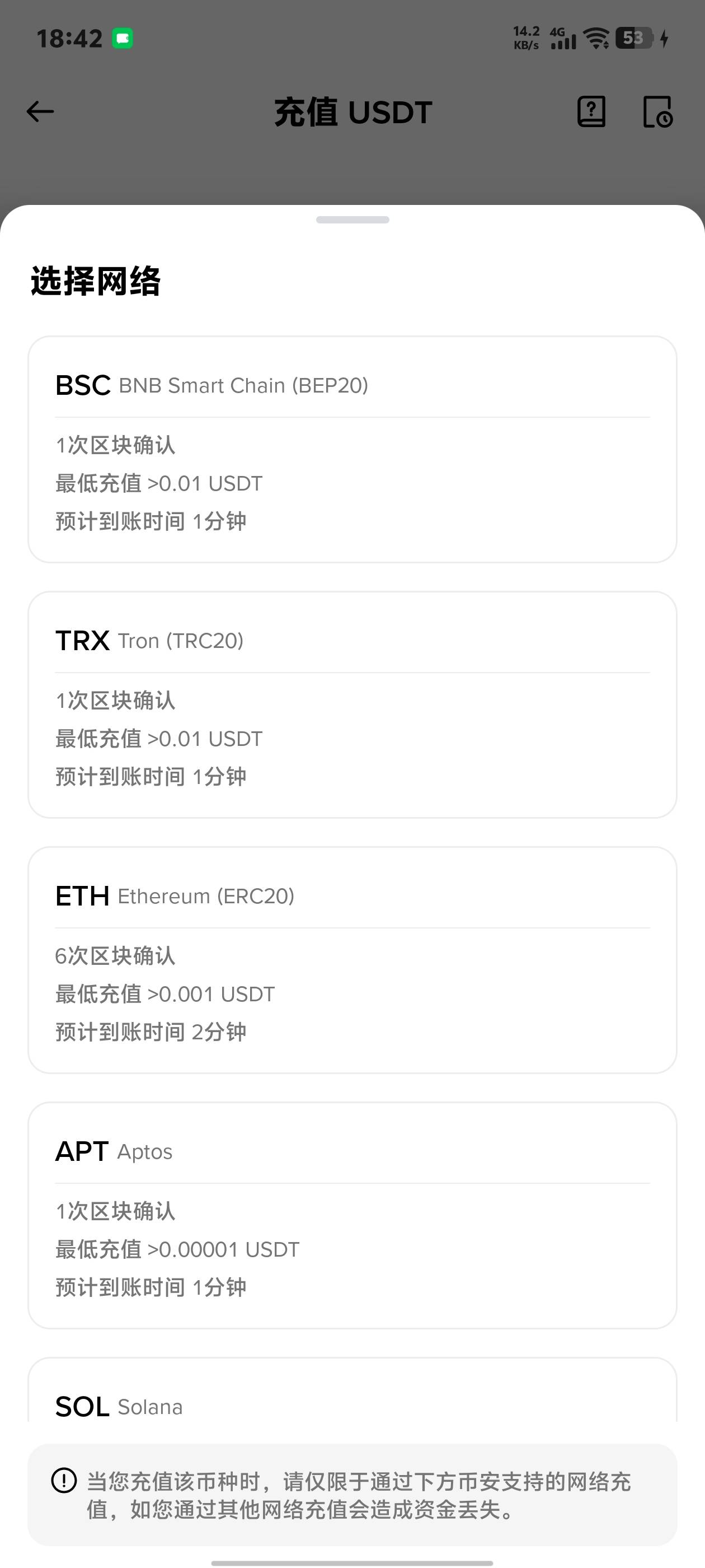 这个A建材老总说要用u结账，我不会啊，第一次用币安接收，怎么设置啊老哥

80 / 作者:回头不晚22 / 