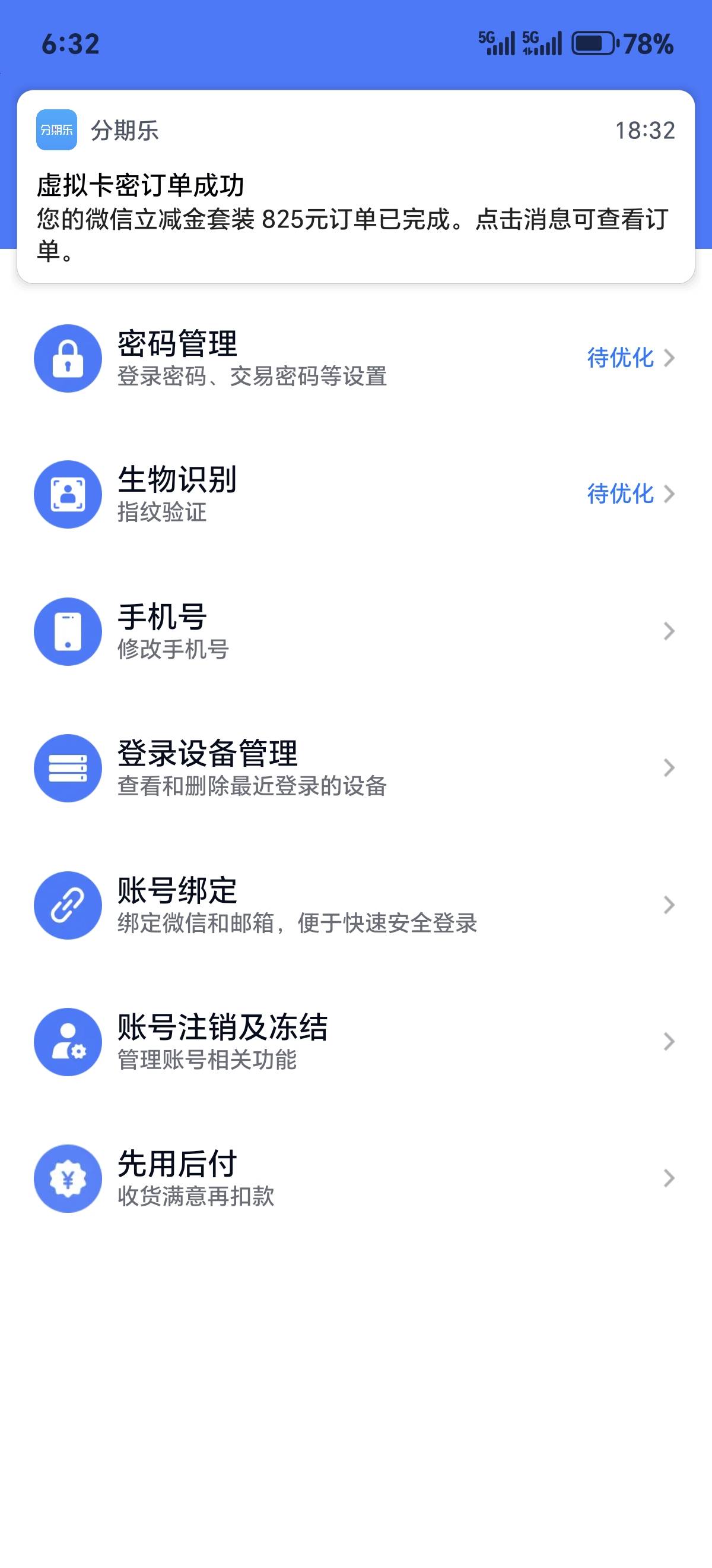 半夜秒过，我以前一直没通过，这次一点直接下款...53 / 作者:猪兜杰 / 