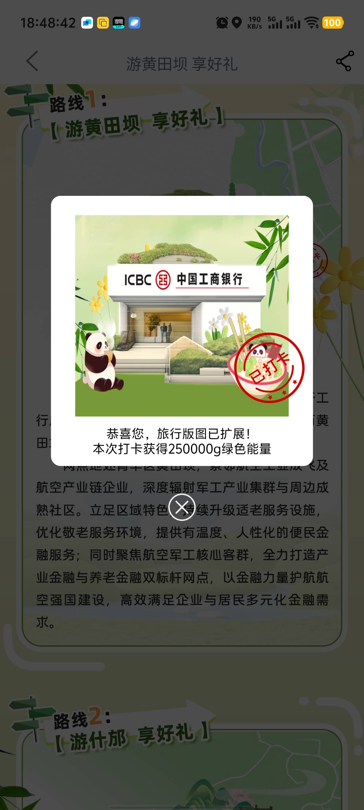 工行打起来

11 / 作者:卡农咚咚 / 