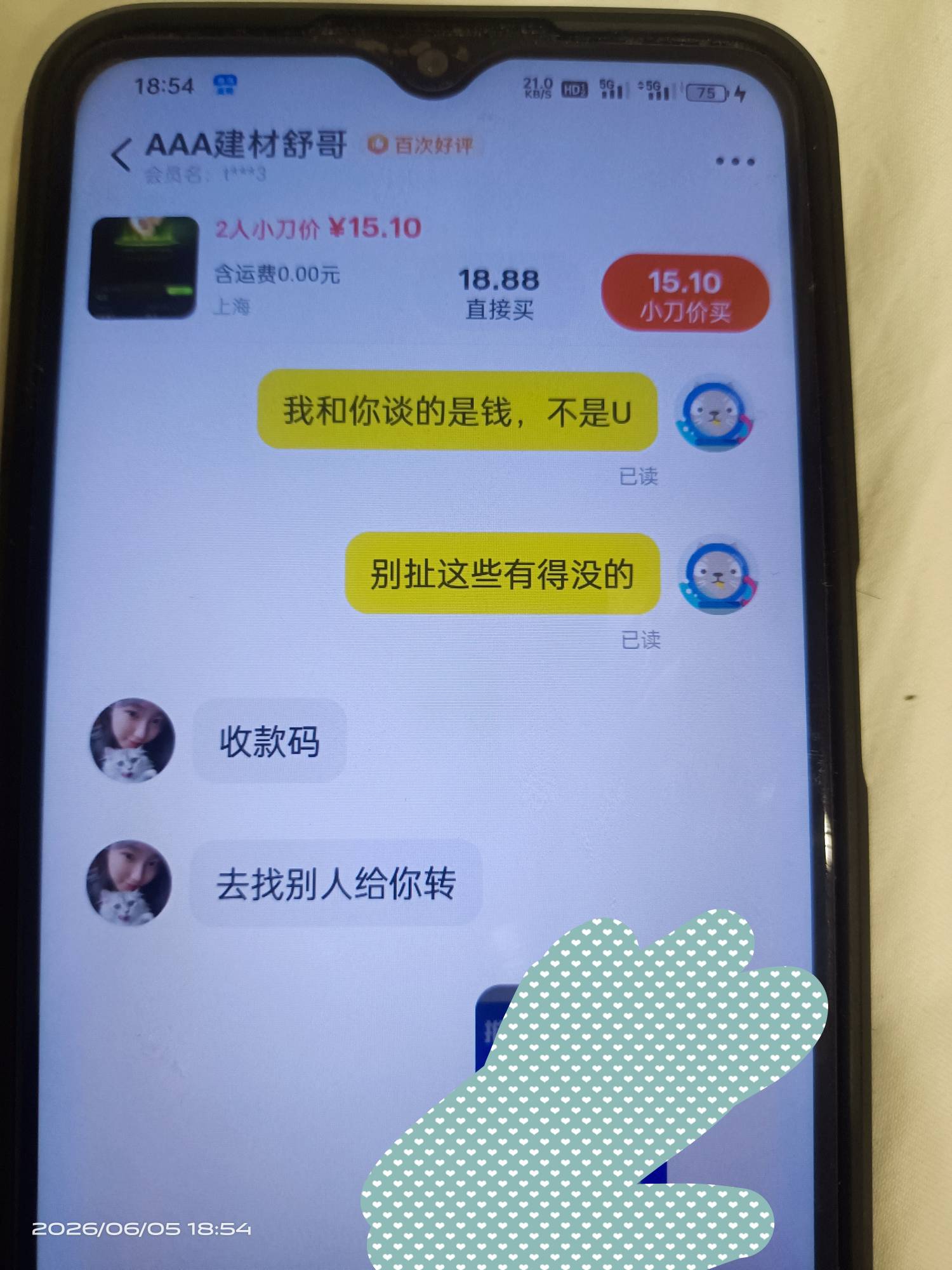 老哥们态度要强硬起来


31 / 作者:和你处朋友 / 