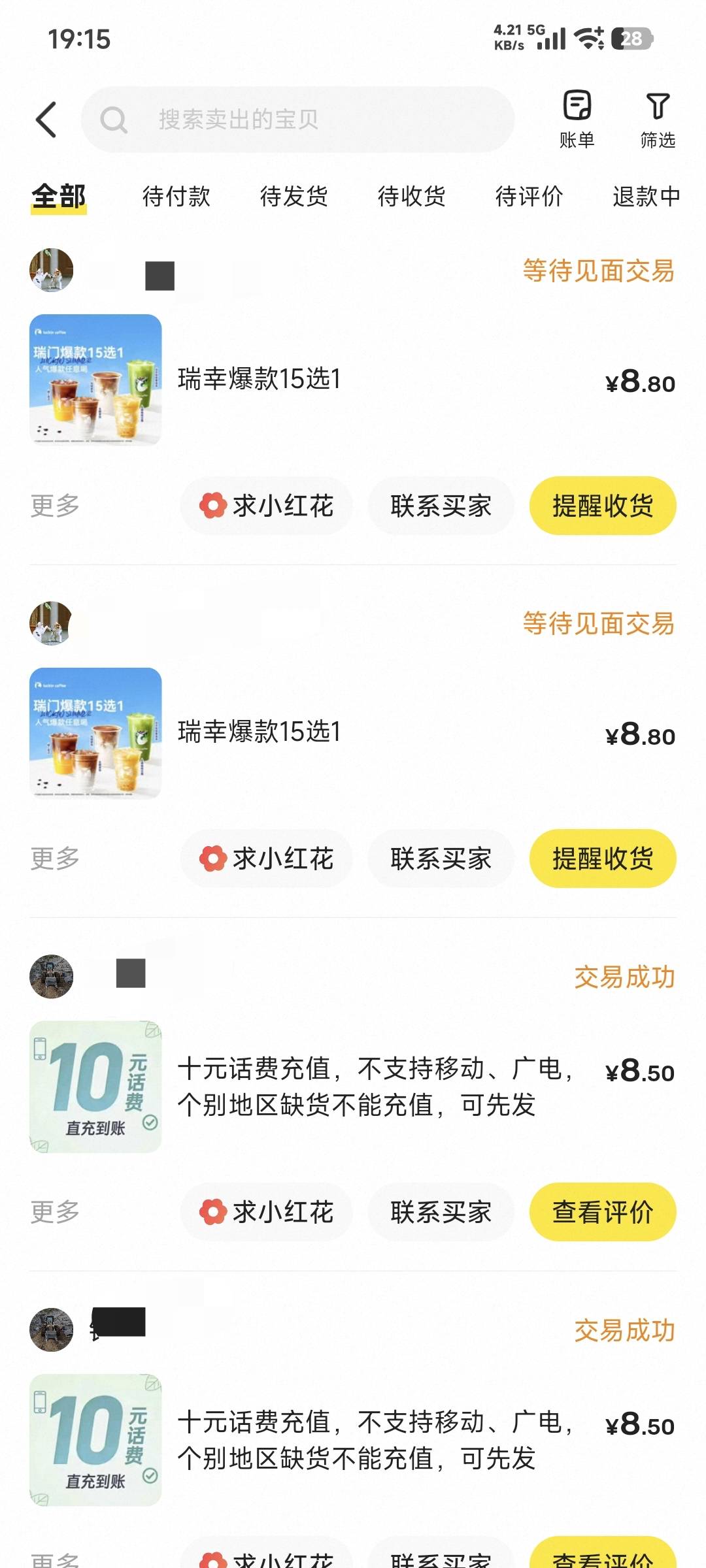 没毛可薅，只能又注销dy薅两张商城15券加两个团购

69 / 作者:会狼嚎的猪 / 