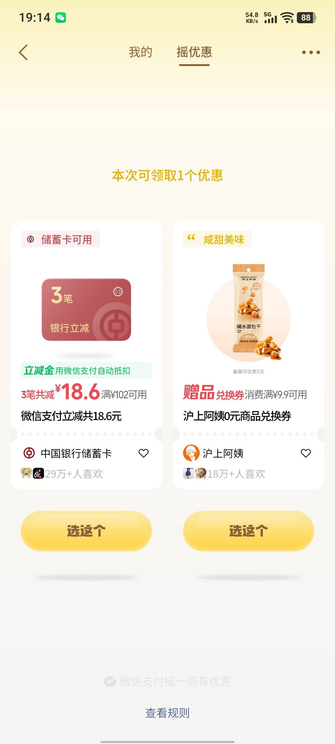 啊啊啊我要疯了，气晕了，老哥们，轮到我就上限了21 / 作者:假老哥真挂壁 / 