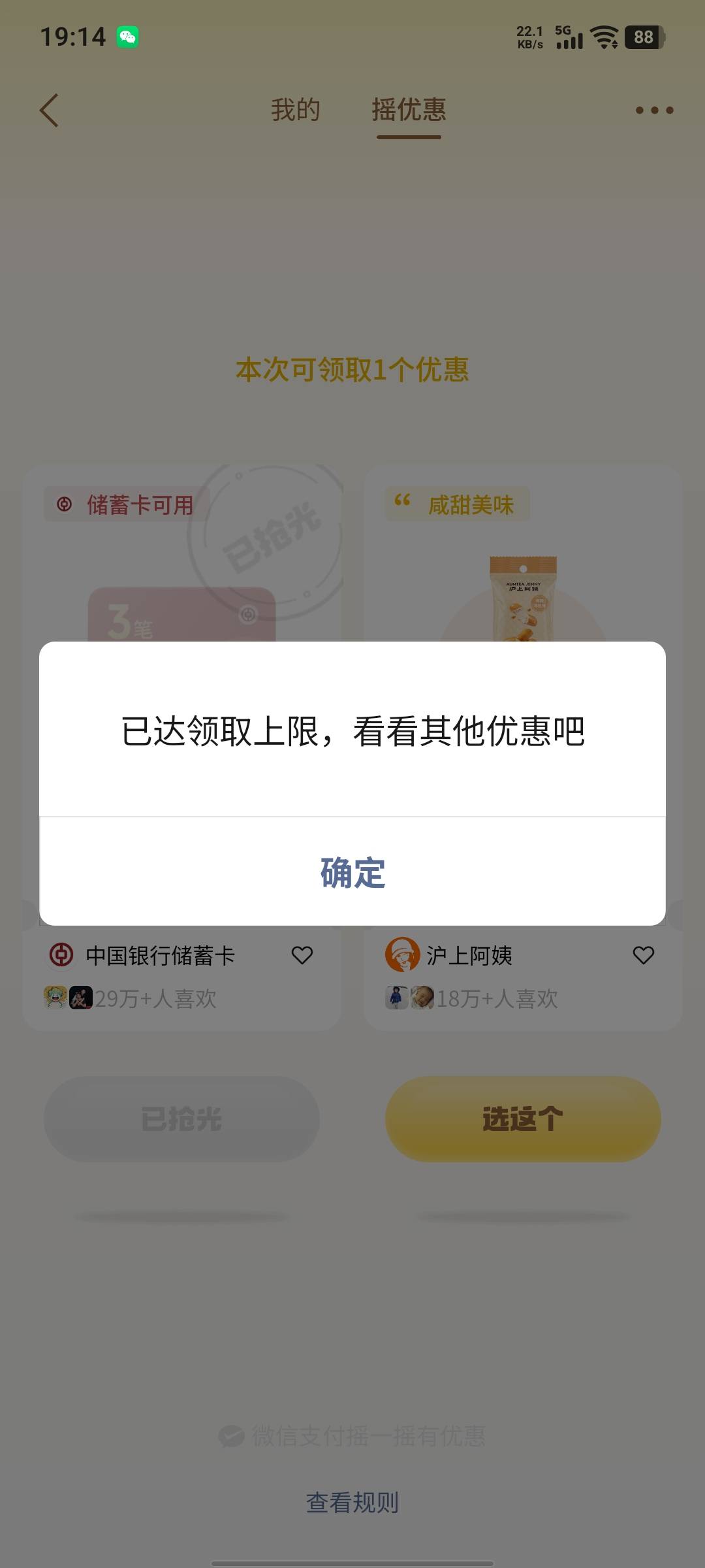啊啊啊我要疯了，气晕了，老哥们，轮到我就上限了100 / 作者:假老哥真挂壁 / 