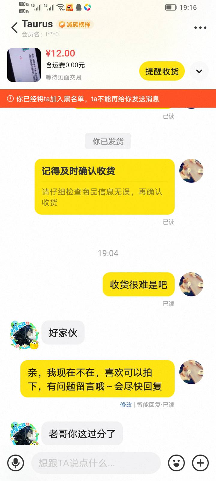 看到老哥说神人，我也来挂一个：已读不回10个小时，我一说他就马上跳出来说我过分，还20 / 作者:大雕哥哥 / 