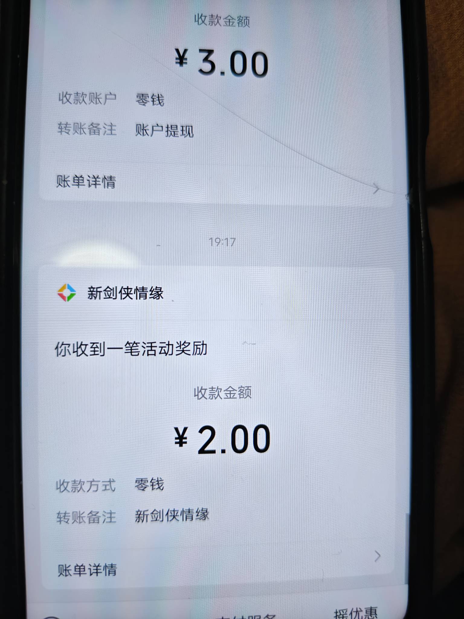 剑侠还有，还不冲？？

70 / 作者:雷神y / 