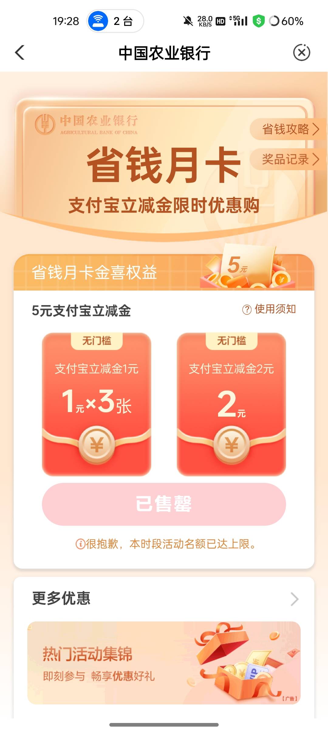 农行支付宝省钱月卡 售罄了等补


21 / 作者:南京下初雪 / 