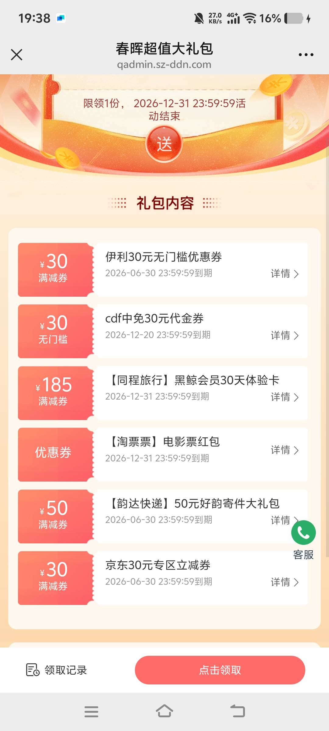 老哥们，这个领那个有用

72 / 作者:真老哥就是厉害 / 