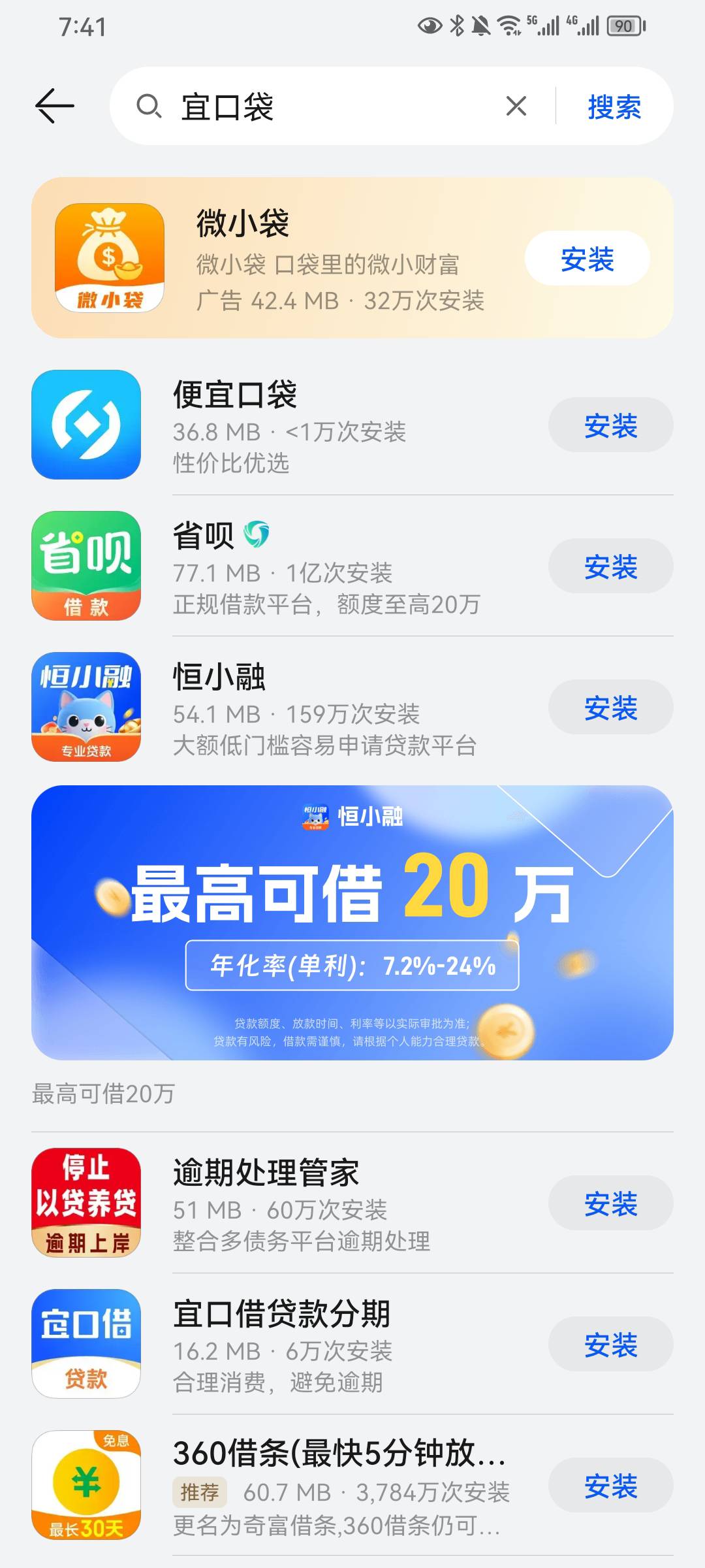 宜口袋，1日下款一笔，今天也下了一笔，现在又申请又来。真是越来越多了



38 / 作者:磊阿 / 