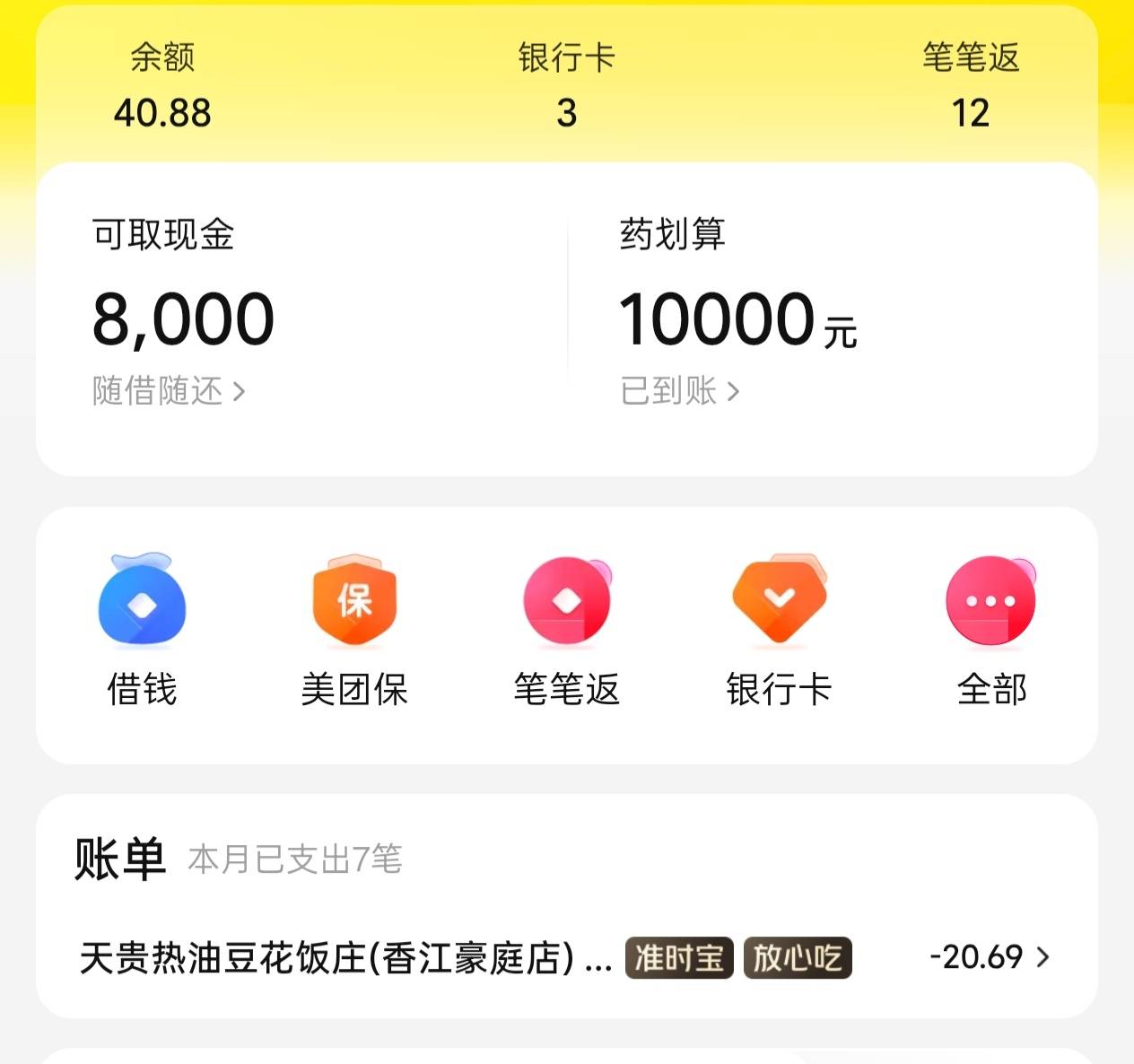 全是惊喜啊 美团小号收不到短信 一看余额七中二

61 / 作者:申请一个达不溜 / 