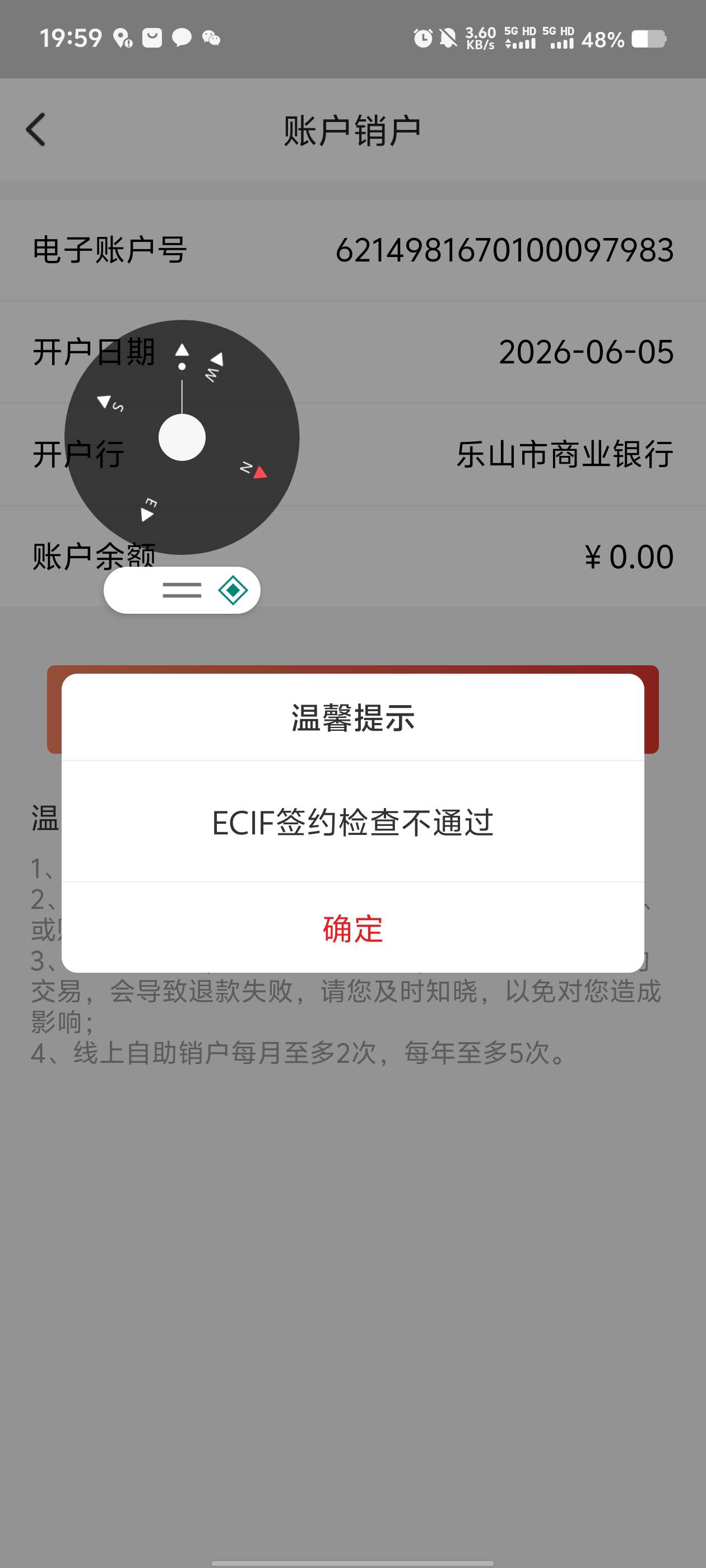 乐山银行怎么销户不了有老哥会的吗

51 / 作者:泰弟金融 / 