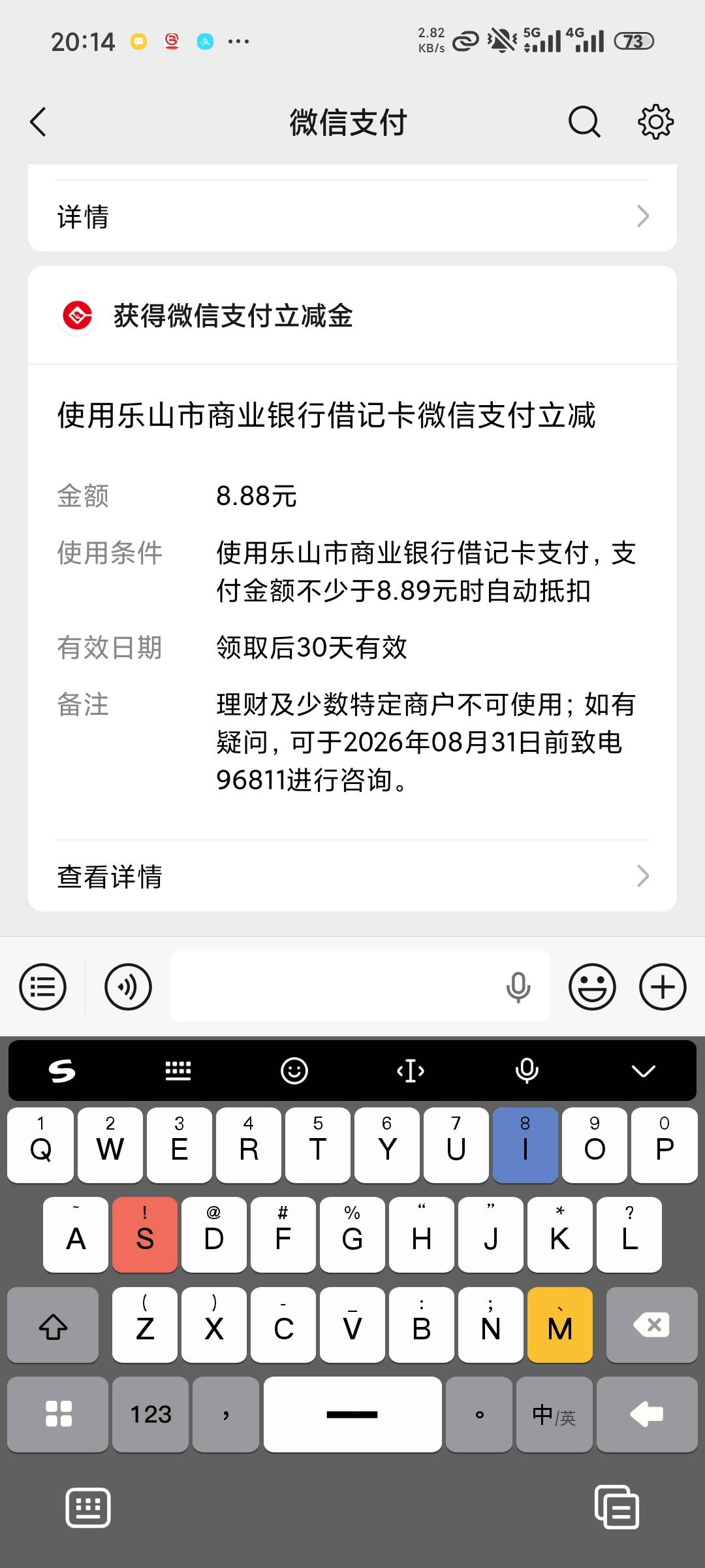 乐山还有的呀，刚绑

64 / 作者:岁言ori / 