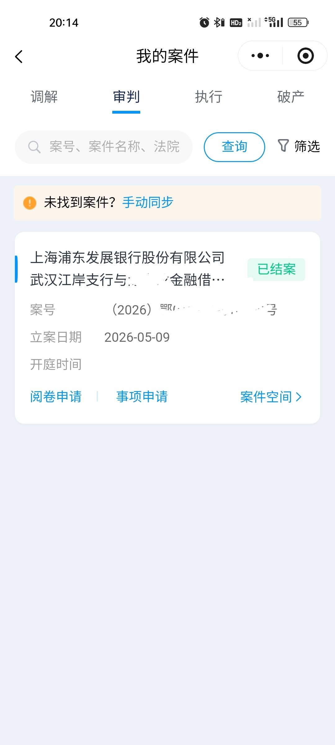 老哥们，浦发信用卡法院寄的不知道是不是传票，邮政快递人员送到老家↑门了，今天又被80 / 作者:雅俗共赏2021 / 