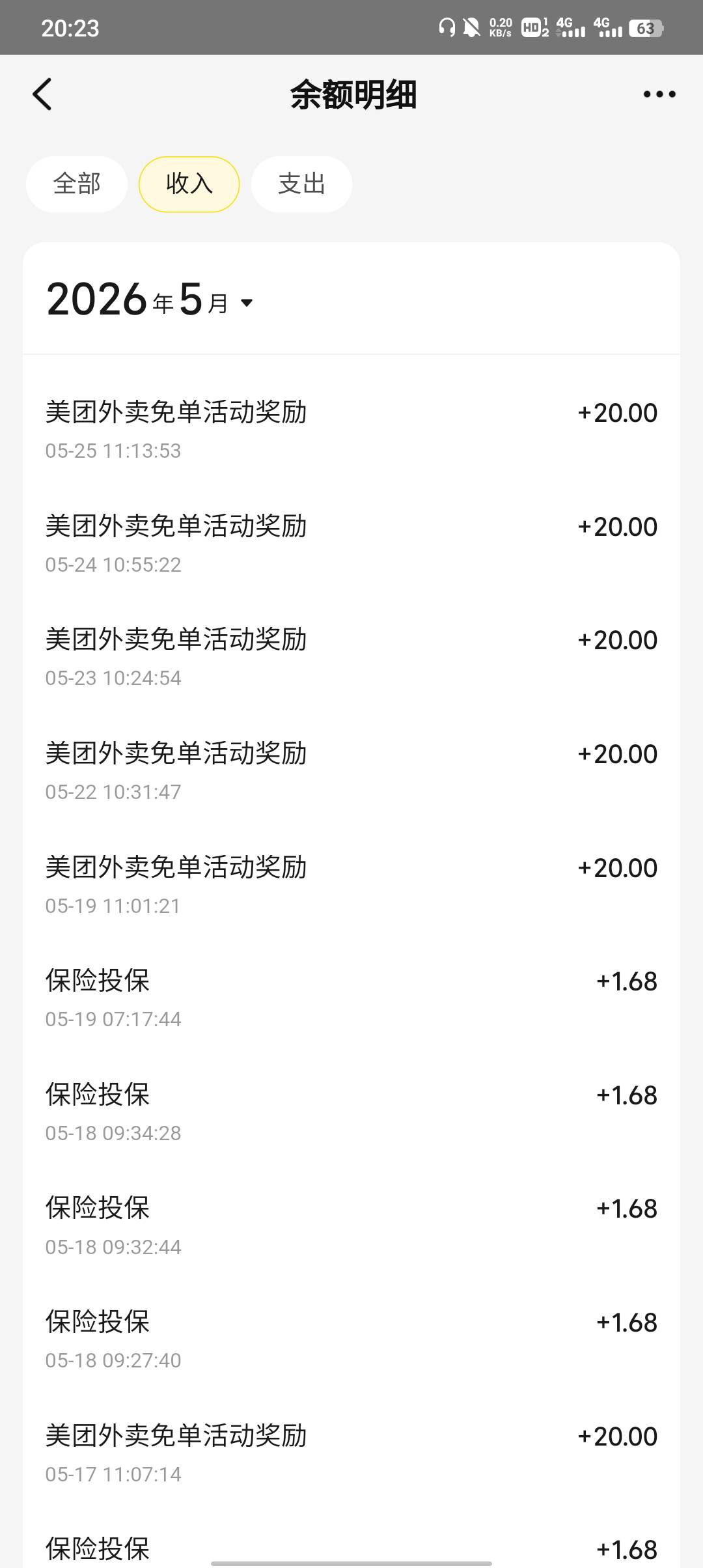 美团已经十来天都没中免单了，被拉黑了吗

100 / 作者:不卡粉底液 / 