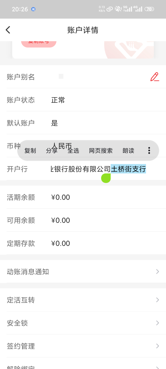 乐山还有的呀，刚绑

15 / 作者:岁言ori / 