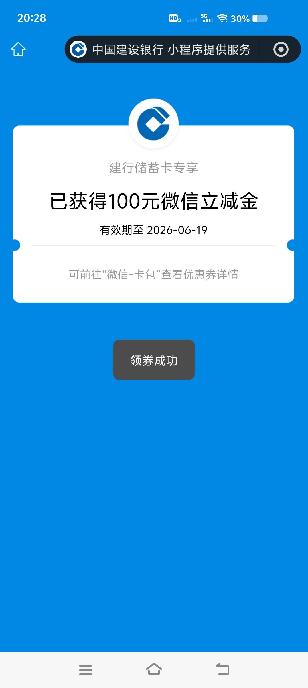我去！轮到我了！建行宝箱中100！


17 / 作者:翡翠黑 / 