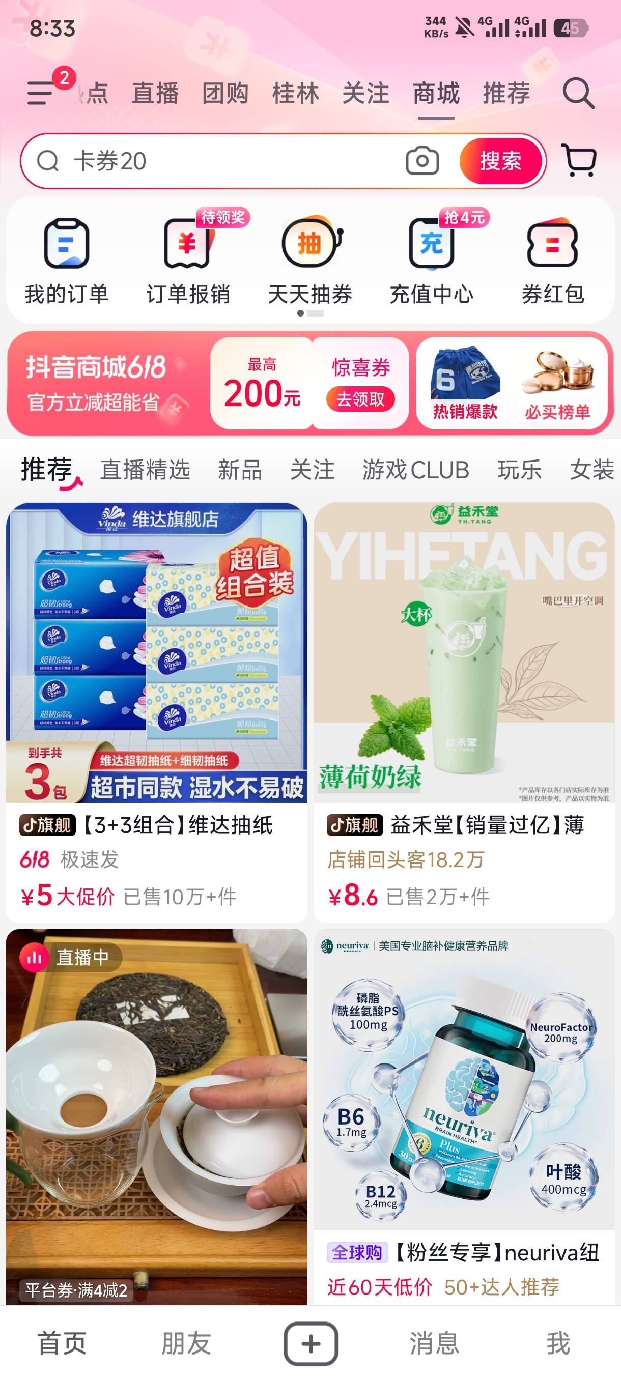 商场420，海鲜上有人20收。

94 / 作者:爩rfkk / 