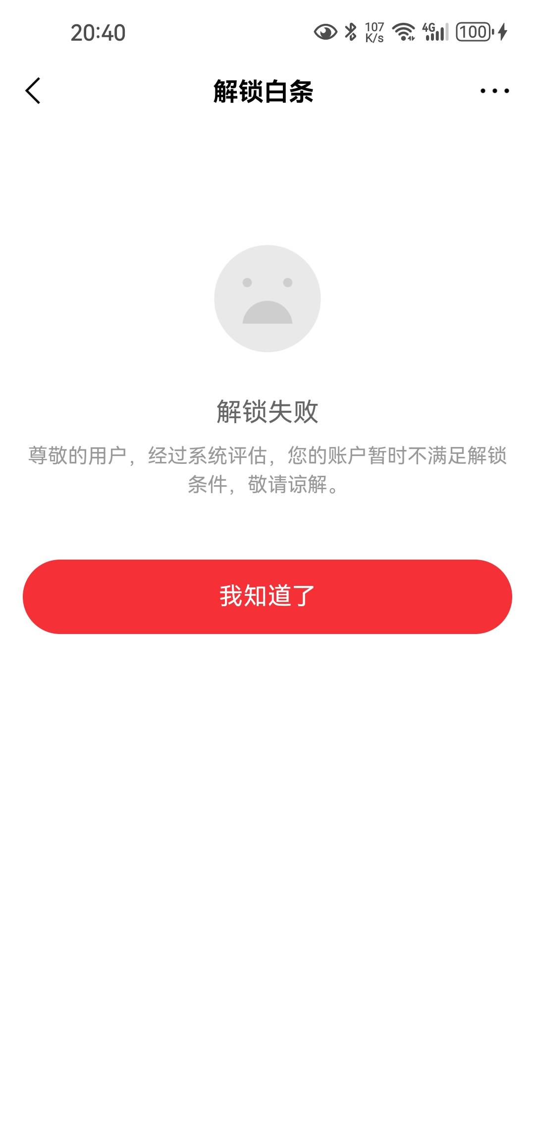 刚还了逾期半年的白条，额度被锁定了，注销换号重开吗

40 / 作者:白云歌white / 