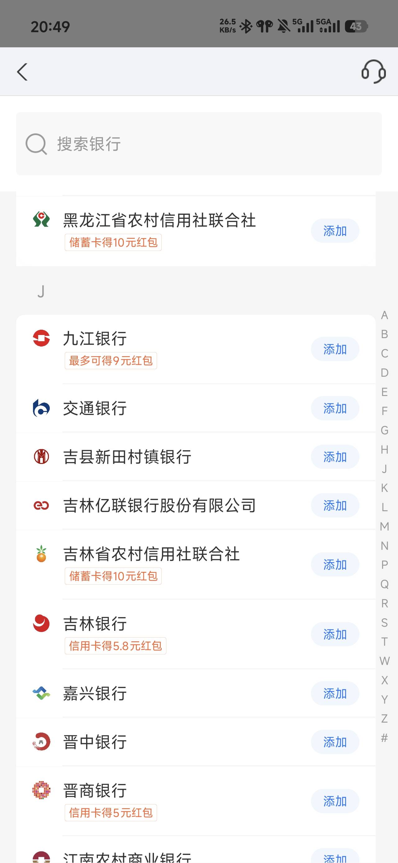 九江银行二类还能绑微信支付宝吗

89 / 作者:浮云散 / 