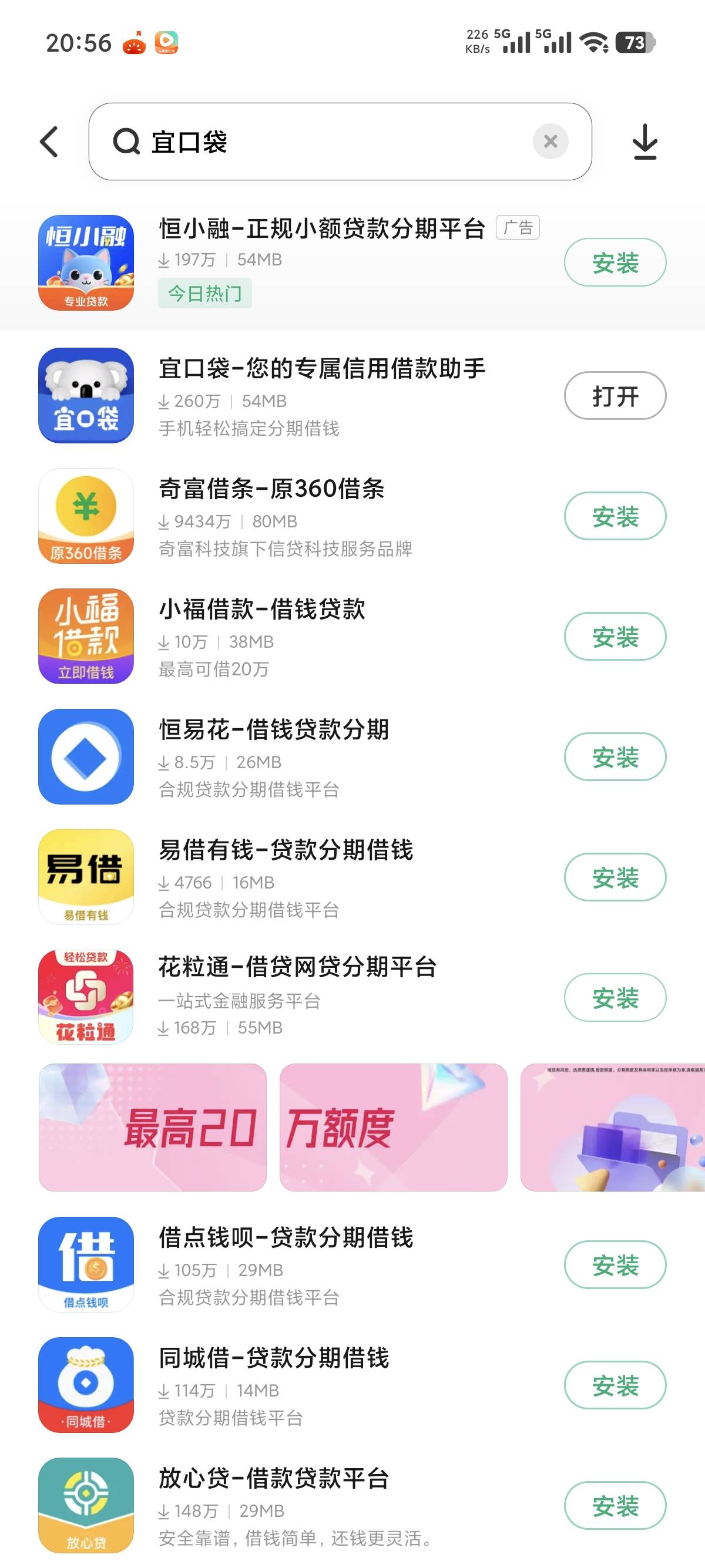 宜口袋，1日下款一笔，今天也下了一笔，现在又申请又来。真是越来越多了



62 / 作者:谢必安i / 