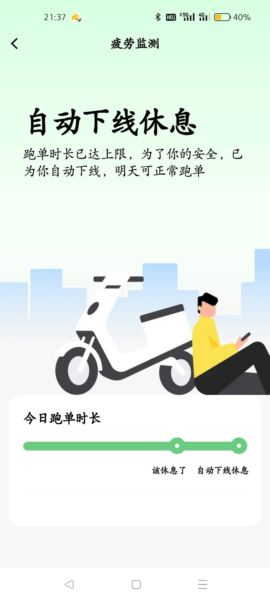 也是拉满了，可以回家睡觉了，好困！买点冰西瓜去！这天气只想喝水！

30 / 作者:叶天辰 / 