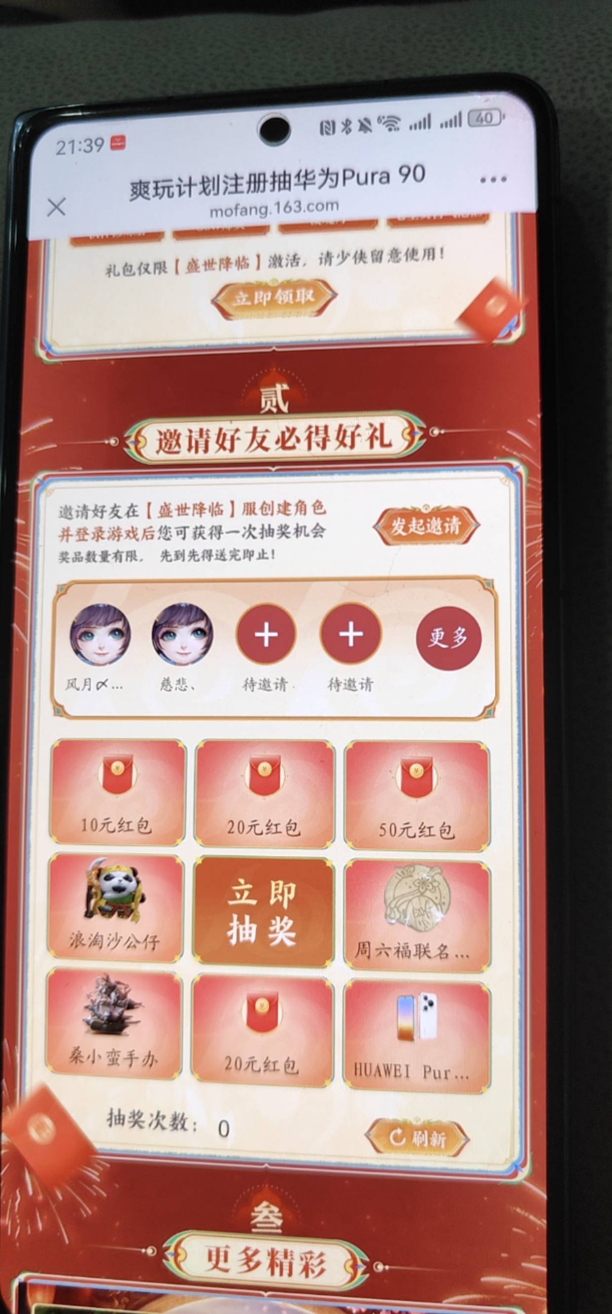 有人知道咋回事吗 不加次数

39 / 作者:小生啊1 / 