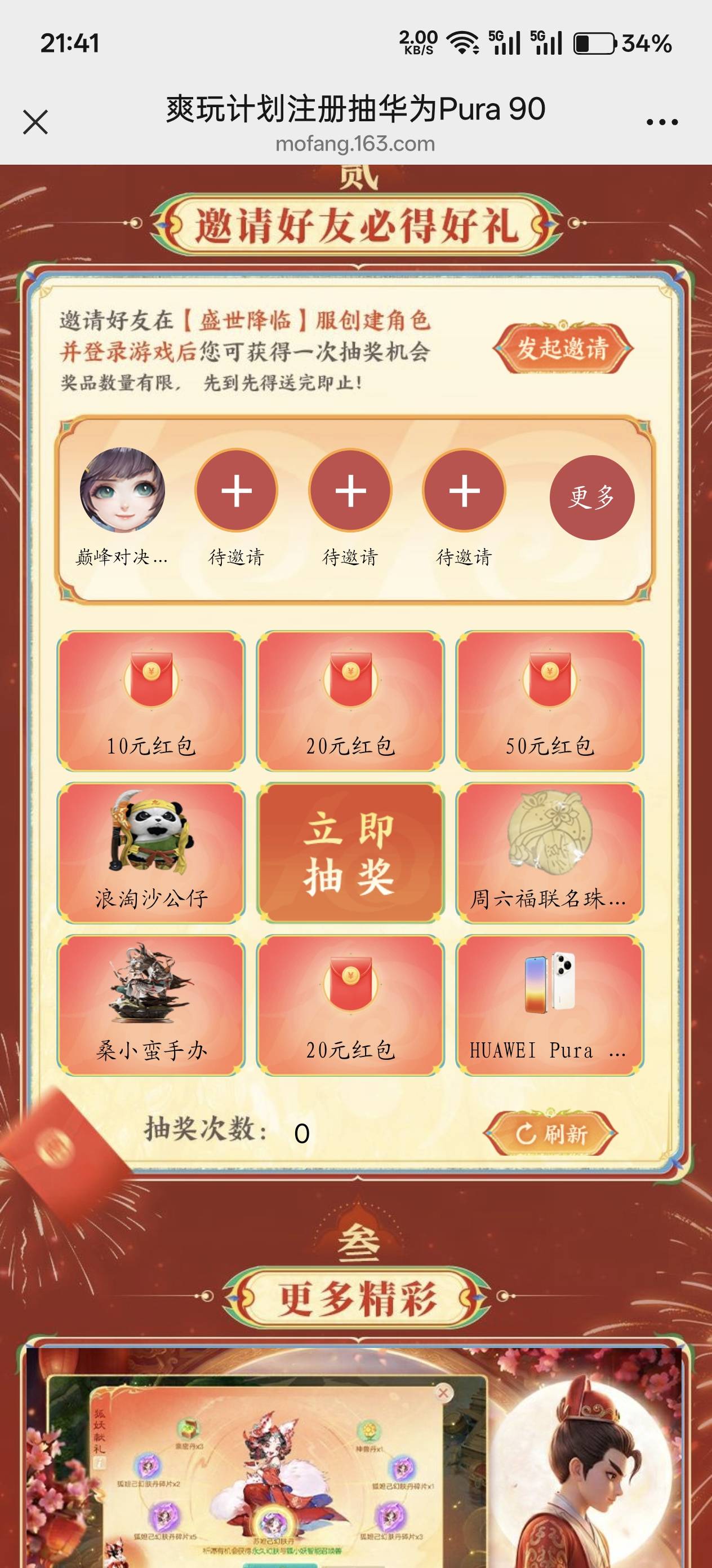 有人知道咋回事吗 不加次数

12 / 作者:绮罗生 / 