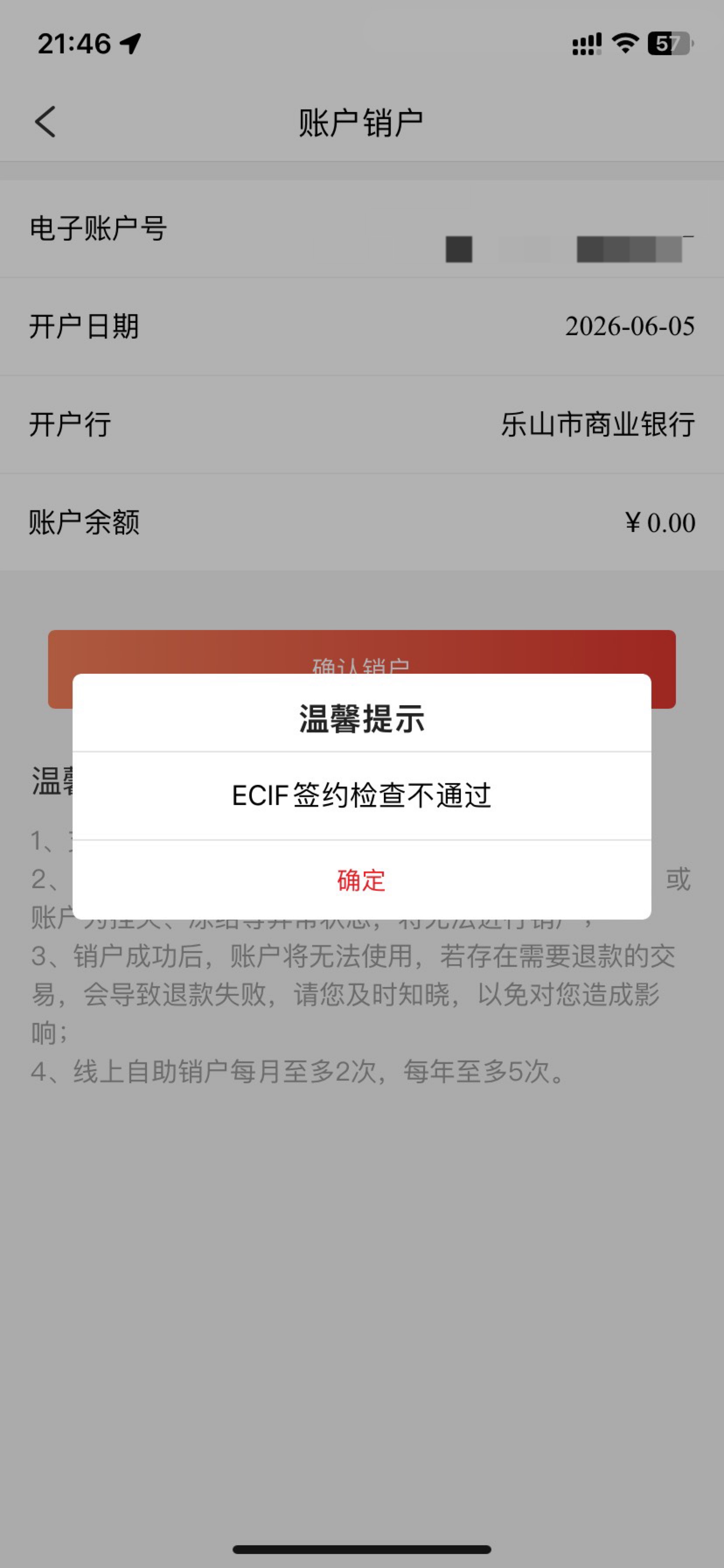 乐山一毛都没搞到，还要留下来当家人。
潮。

11 / 作者:今天作业没毕业 / 