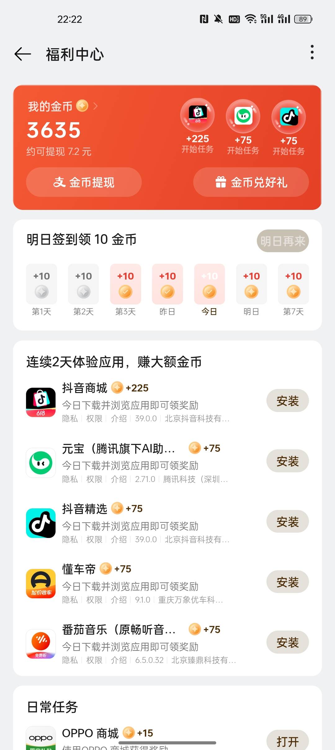 真羊毛末日了吗 oppo也不行了

65 / 作者:出来打我 / 
