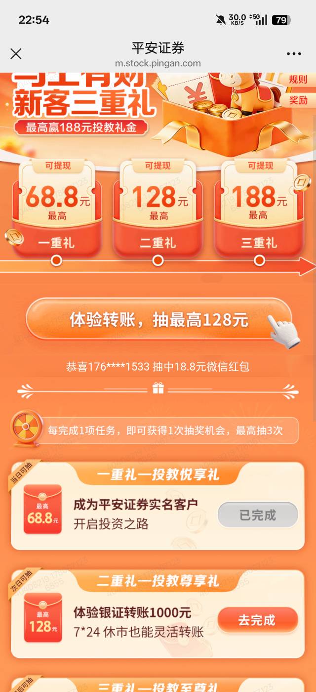 老哥们，平安证券这个存1000能玩吗

70 / 作者:帅哥111 / 