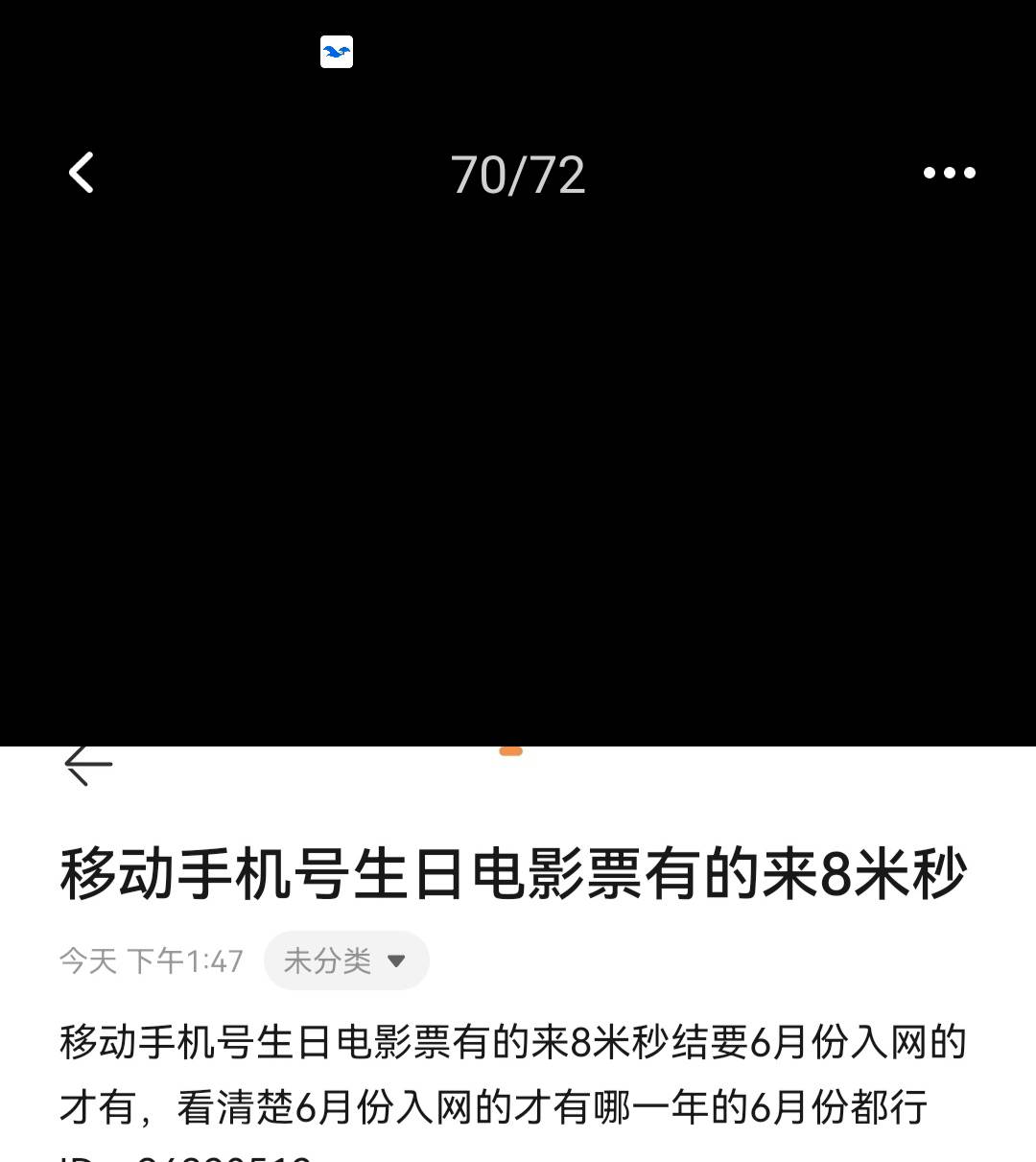 在是哪位卡农老哥跑去发单了？

17 / 作者:蛋黄酱 / 