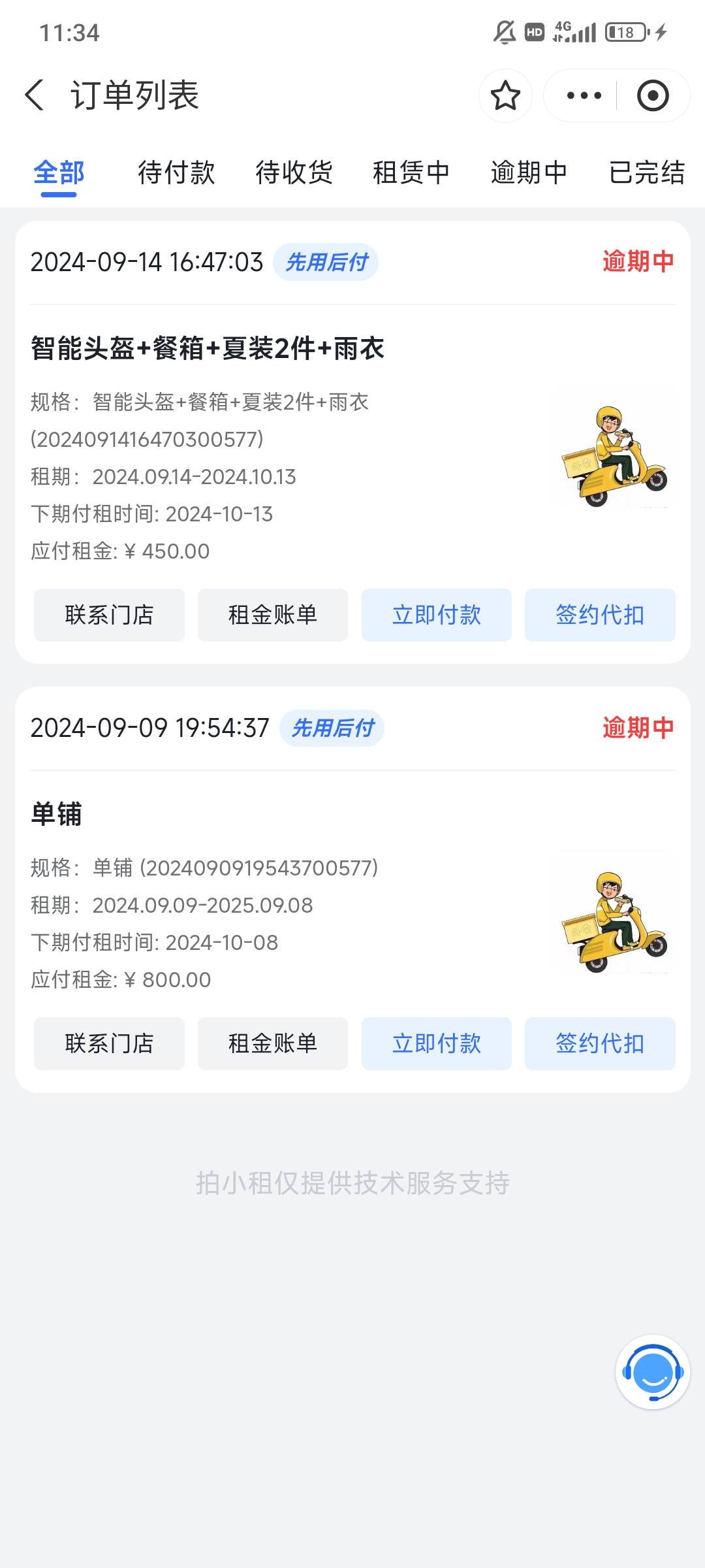 这个不还有事吗
在杭州跑外卖租的电动车还有美团装备
还有800块钱的房租

30 / 作者:染靛街开心 / 