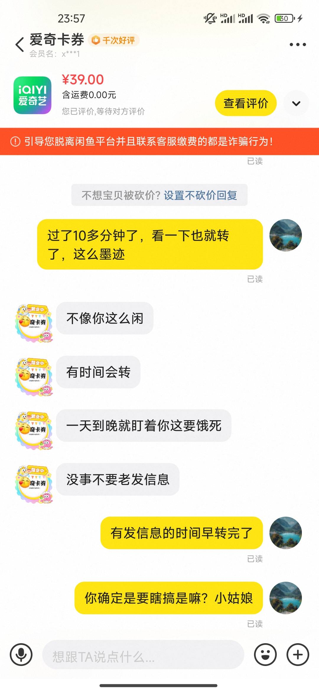 老哥萌，充个a奇艺，平时那个人不在，之前出过一次，被个小红书姑娘欺负了，充了10来85 / 作者:开开心心上岸 / 
