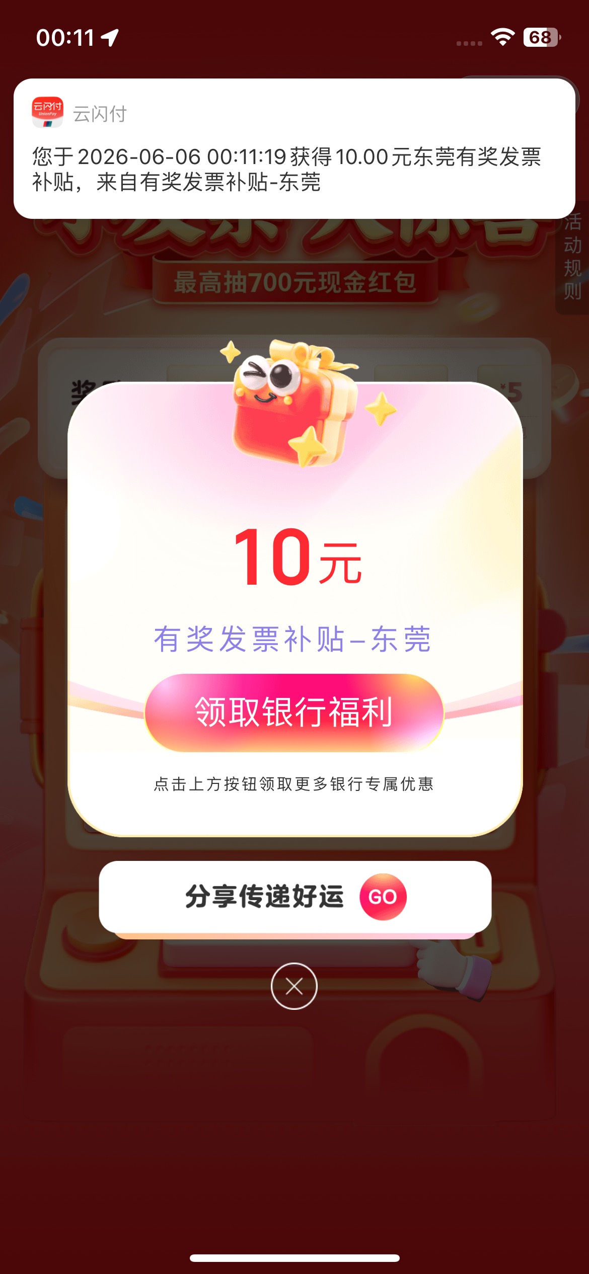 东莞1000还能中5
60 / 作者:小旋风ovo / 