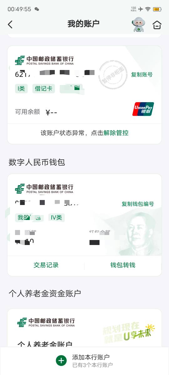 老哥们，第一次非柜面，钱还可以提出来吗？

34 / 作者:风筝v / 