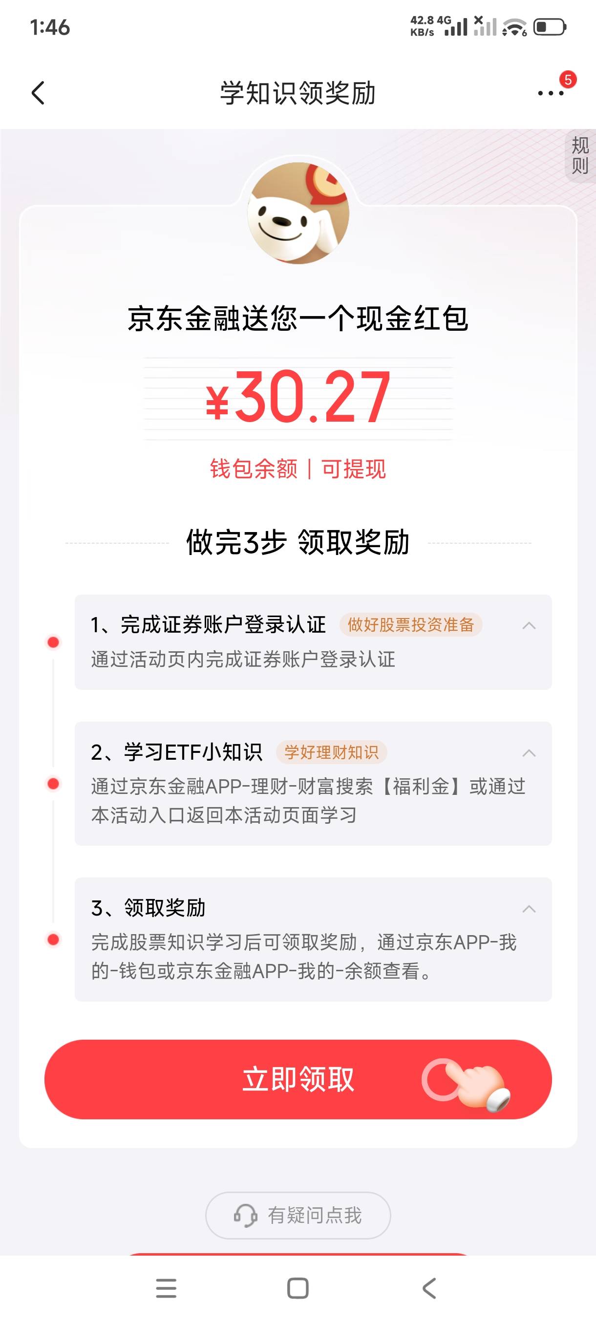这个是不是真的给30 有没有做过的

96 / 作者:框框下 / 