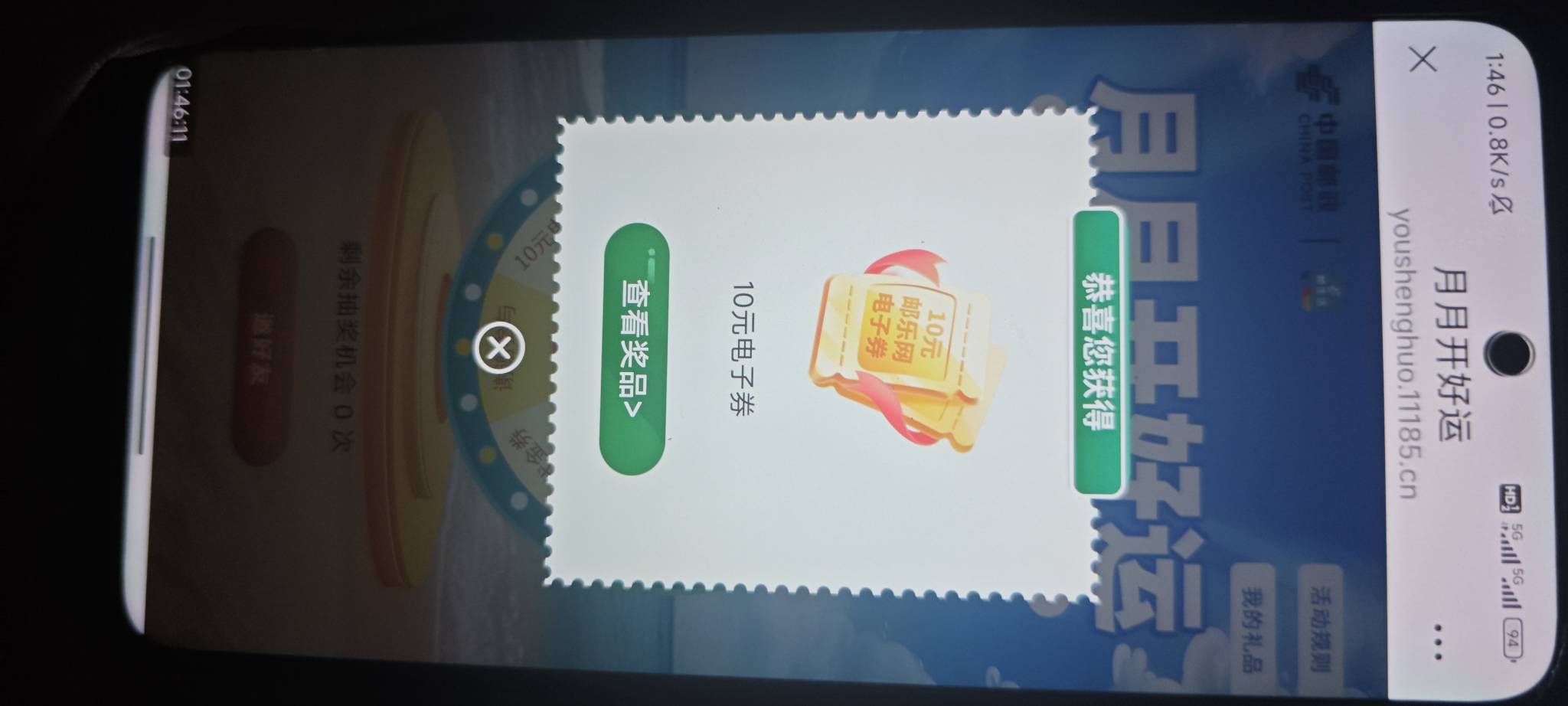 搞了一堆lj只能买东西，中了10这个后面还能不能中5立减金了？



60 / 作者:撸毛小王子 / 